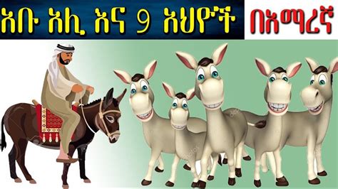  The Meek Donkey - A 9th Century Ethiopian Tale Exploring Patience and Unexpected Heroism!